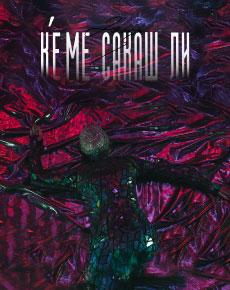 dani-kje me sakash li